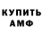 Амфетамин Розовый Thekrendel 3